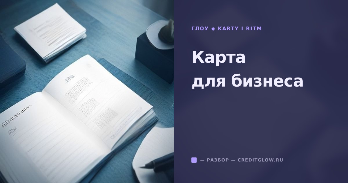 Деловой натюрморт: ноутбук с расчётами, кредитная карта и бухгалтерский блокнот на рабочем столе