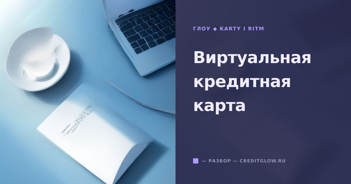 Схематичная иллюстрация виртуальной карты на экране ноутбука рядом со смартфоном